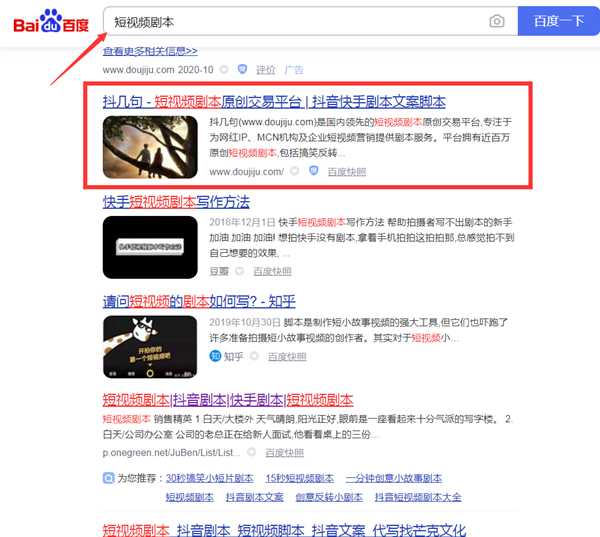 图片[5]-有关于短视频的蓝海暴利产品 短视频剧本每月单客价1580-ww-万源库