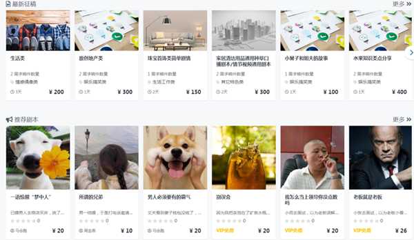 图片[6]-有关于短视频的蓝海暴利产品 短视频剧本每月单客价1580-ww-万源库