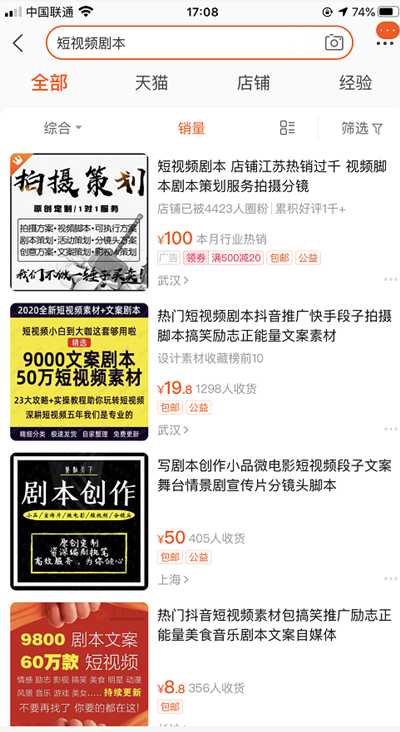 图片[3]-有关于短视频的蓝海暴利产品 短视频剧本每月单客价1580-ww-万源库