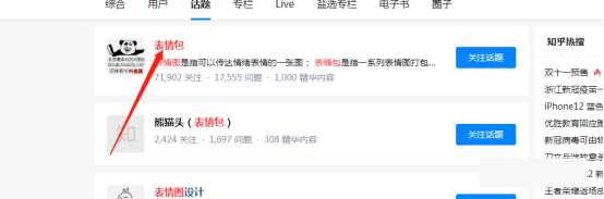 图片[5]-通过跟一个粉丝聊天 我发现了一个知乎上的暴利赚钱项目-ww-万源库