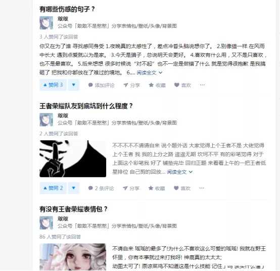 图片[8]-通过跟一个粉丝聊天 我发现了一个知乎上的暴利赚钱项目-ww-万源库