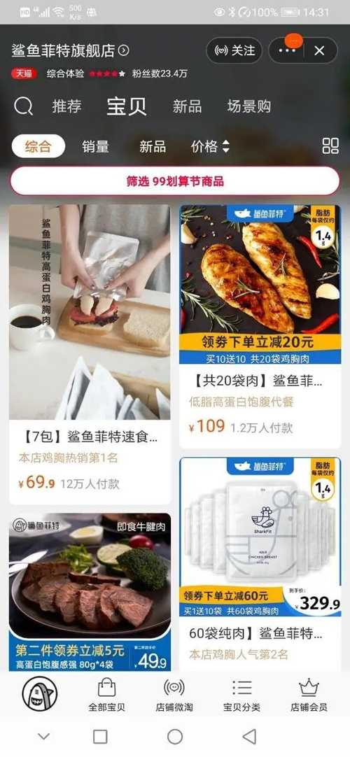 图片[8]-短视频直播大势已成 我们如何参与其中并且打好下半场？-ww-万源库