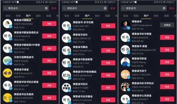 图片[13]-短视频直播大势已成 我们如何参与其中并且打好下半场？-ww-万源库