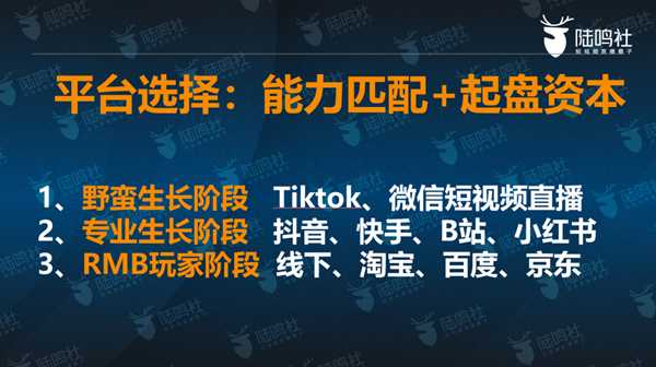 图片[9]-短视频直播大势已成 我们如何参与其中并且打好下半场？-ww-万源库
