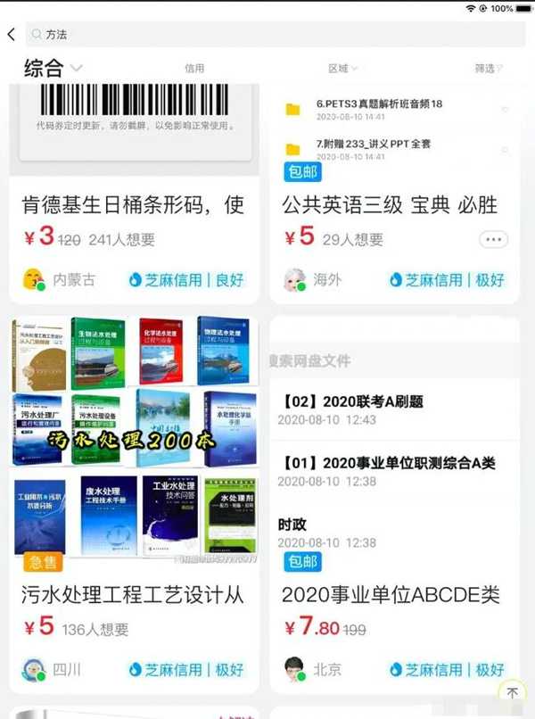 图片[7]-特殊词汇挖掘互联网赚钱商机 它们背后隐藏着不少好项目-ww-万源库