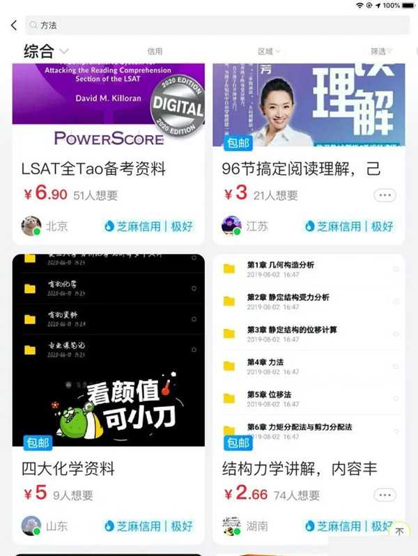 图片[8]-特殊词汇挖掘互联网赚钱商机 它们背后隐藏着不少好项目-ww-万源库