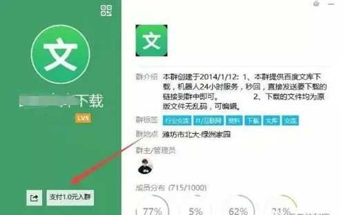 图片[7]-当年没坚持下去玩付费文档 坚持下去的人都闷声发大财了-ww-万源库
