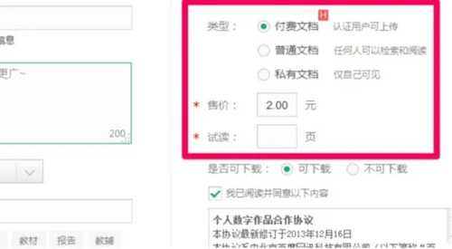 图片[5]-当年没坚持下去玩付费文档 坚持下去的人都闷声发大财了-ww-万源库