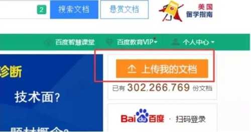 图片[4]-当年没坚持下去玩付费文档 坚持下去的人都闷声发大财了-ww-万源库