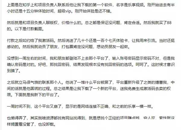 图片[2]-揭秘灰色项目之影视卡推广项目 其背后的套路与行业现状-ww-万源库