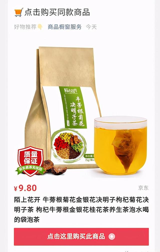 图片[11]-微信视频号带货变现的6种方式汇总，新手也可以日赚600+-ww-万源库