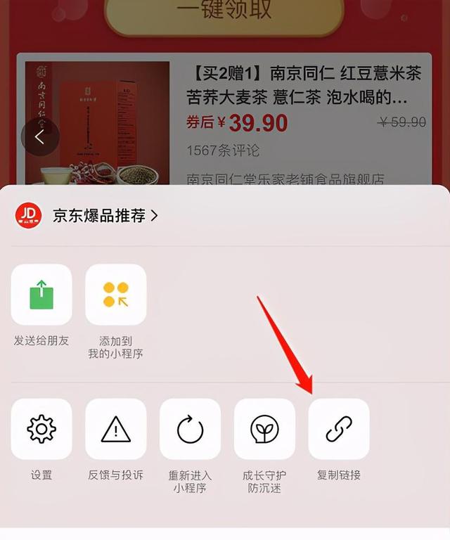 图片[16]-微信视频号带货变现的6种方式汇总，新手也可以日赚600+-ww-万源库