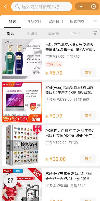 图片[5]-微信视频号带货变现的6种方式汇总，新手也可以日赚600+-ww-万源库