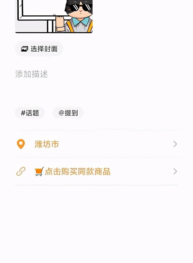 图片[10]-微信视频号带货变现的6种方式汇总，新手也可以日赚600+-ww-万源库