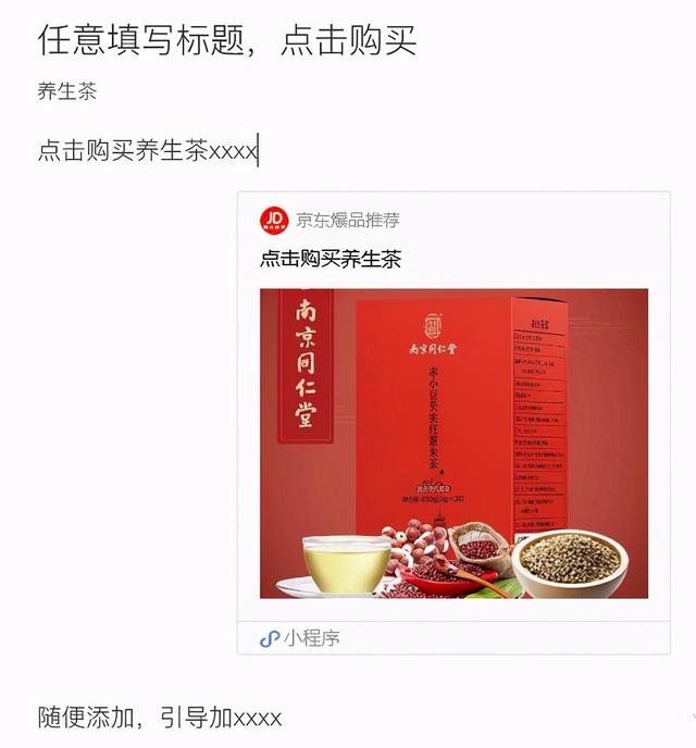 图片[17]-微信视频号带货变现的6种方式汇总，新手也可以日赚600+-ww-万源库