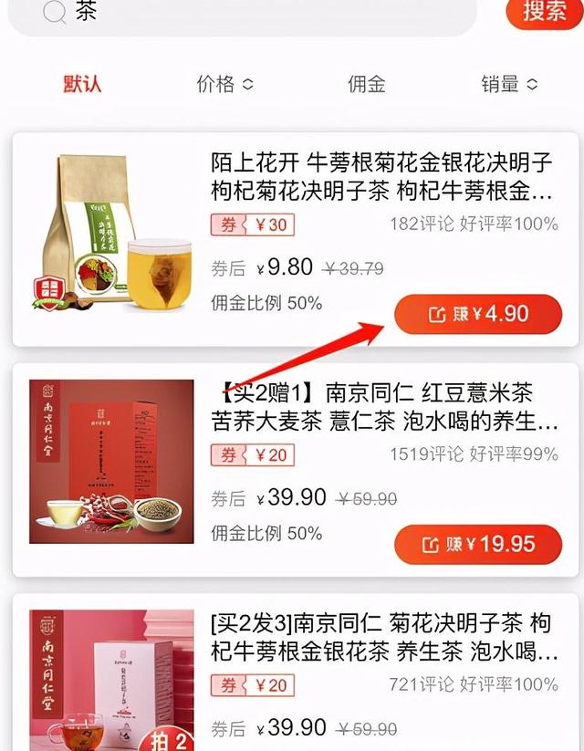 图片[8]-微信视频号带货变现的6种方式汇总，新手也可以日赚600+-ww-万源库