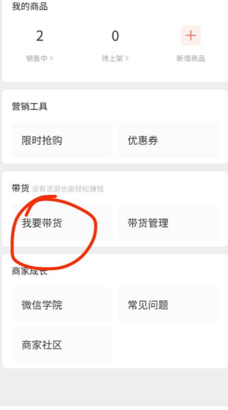 图片[4]-微信视频号带货变现的6种方式汇总，新手也可以日赚600+-ww-万源库