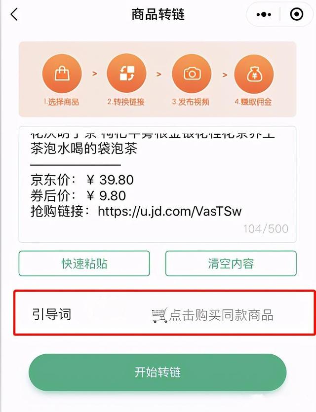 图片[9]-微信视频号带货变现的6种方式汇总，新手也可以日赚600+-ww-万源库