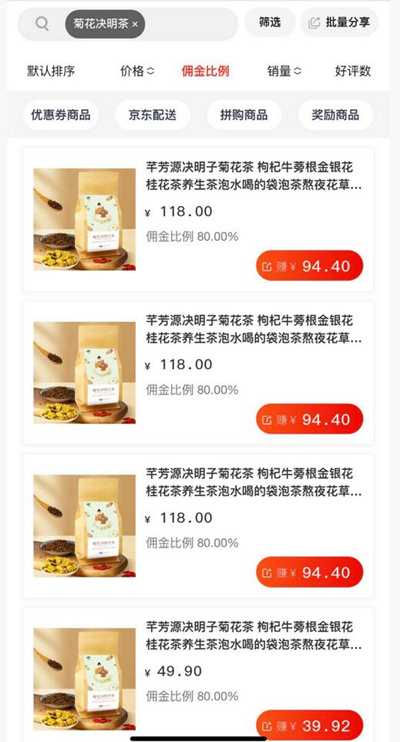 图片[3]-京东抢拼多多卖赚平台间的差价 利用信息差实现月入过万-ww-万源库