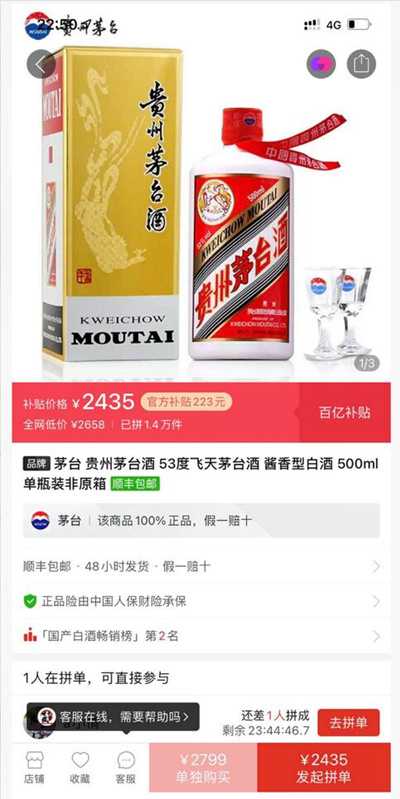 图片[2]-京东抢拼多多卖赚平台间的差价 利用信息差实现月入过万-ww-万源库