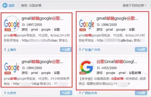 图片[2]-网赚项目：利用QQ群操作goole邮箱日赚100+小项目-ww-万源库