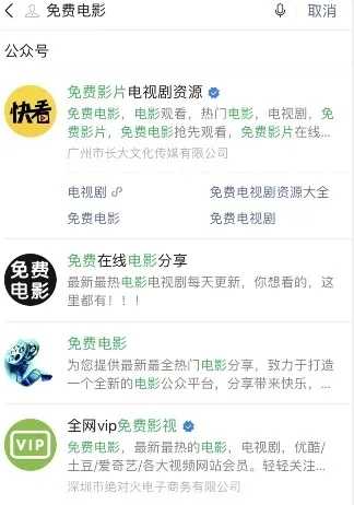 图片[1]-影视公众号藏着哪些商机？投入小后期收益完全实现躺赚-ww-万源库