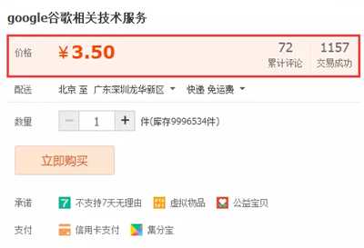 图片[5]-QQ群为流量入口淘宝自动发货 操作goole邮箱日赚100+-ww-万源库