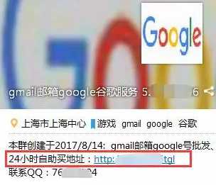 图片[3]-QQ群为流量入口淘宝自动发货 操作goole邮箱日赚100+-ww-万源库