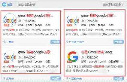 图片[2]-QQ群为流量入口淘宝自动发货 操作goole邮箱日赚100+-ww-万源库