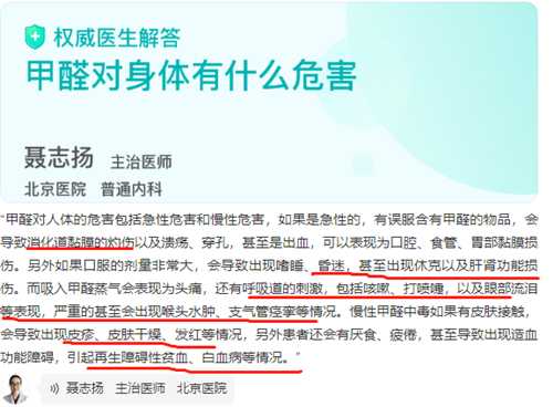 图片[2]-甲醛检测以及除甲醛服务 年入30万不起眼却很赚钱的生意-ww-万源库