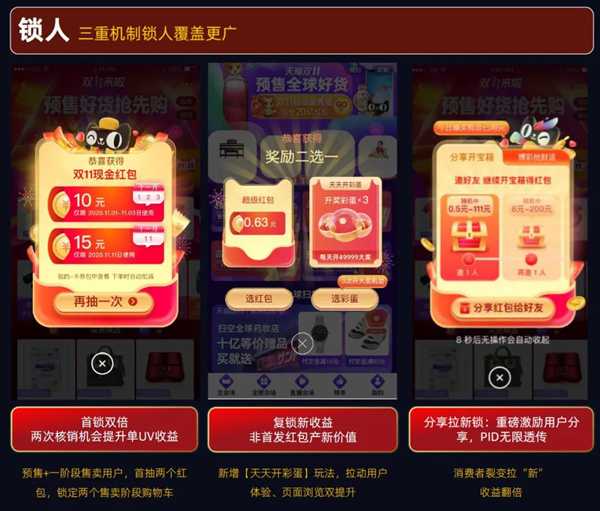 图片[4]-2020年天猫双11淘宝客玩法解析 助你双十一当天收入破万-ww-万源库