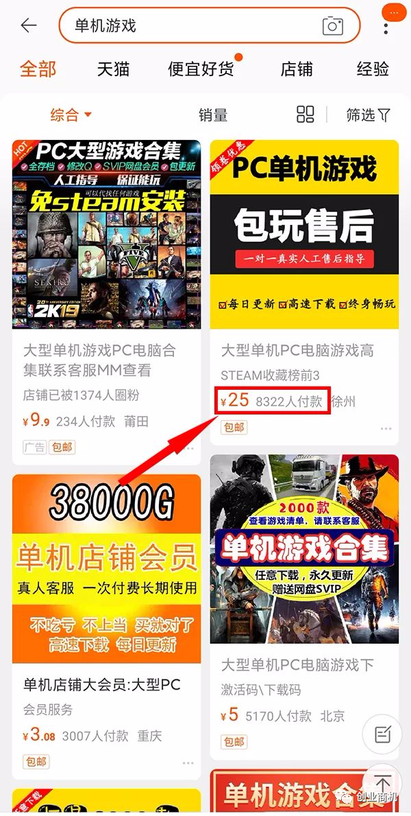 图片[3]-零成本暴利赚钱的项目思维，一招赚几万！-ww-万源库