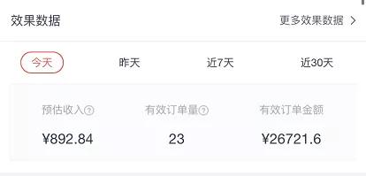 图片[4]-我在知乎好物项目上，第一个月就实现了睡后5万的收入-ww-万源库