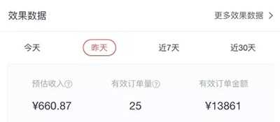 图片[5]-实操知乎好物带货赚钱项目 单号日均产出100~300元佣金-ww-万源库