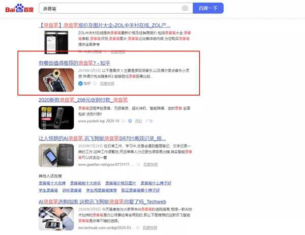 图片[8]-实操知乎好物带货赚钱项目 单号日均产出100~300元佣金-ww-万源库