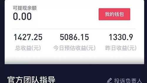 图片[5]-现在入门抖音还有机会吗？小白0基础每天躺赚的抖音小程序-ww-万源库