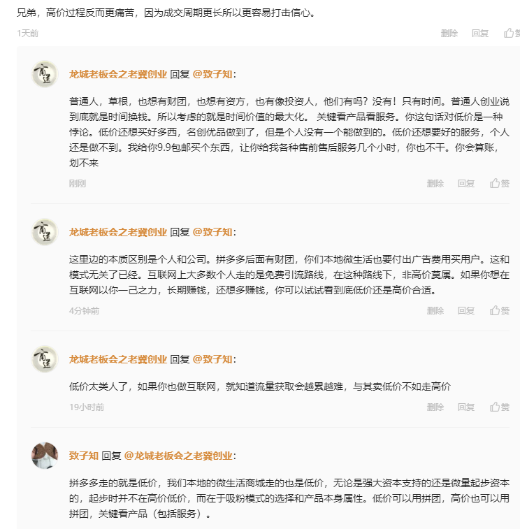 图片[4]-赚钱玩高价or低价？再送1000具体暴利产品（下）-ww-万源库