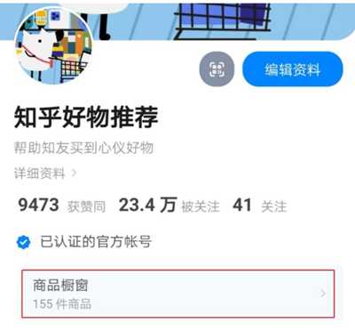 图片[3]-知乎实战带货赚钱最全攻略 人人可操作的副业兼职项目-ww-万源库