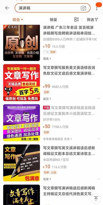 图片[6]-上班工资3千下班副业1万 这4种时间自由的副业了解一下-ww-万源库