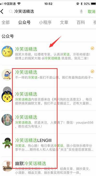 图片[2]-搞笑类公众号全自动赚钱模式 低成本高收入小白快速翻身-ww-万源库