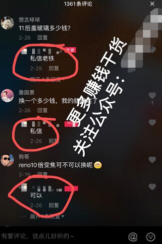 图片[2]-从手机修理延伸出来的小项目 线上与线下的信息差日赚300+-ww-万源库