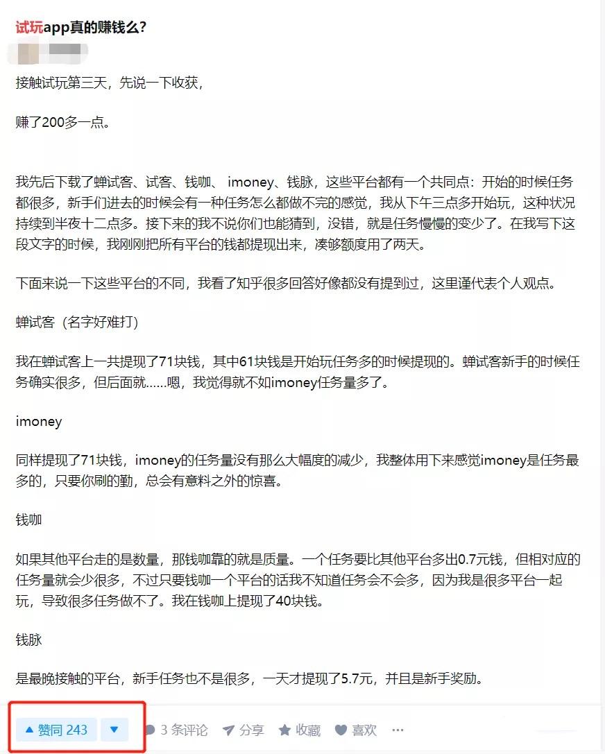 图片[3]-简单又轻松的赚钱方式，被动赚钱副业项目，试玩项目了解下！-ww-万源库