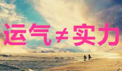 图片[1]-多年积累的粉丝账号不要轻易卖掉 不要把一时的运气当实力-ww-万源库