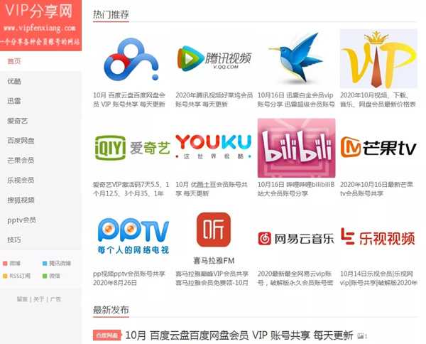 图片[2]-分享一个靠谱的冷门网赚副业 账号共享网的多种盈利方式-ww-万源库