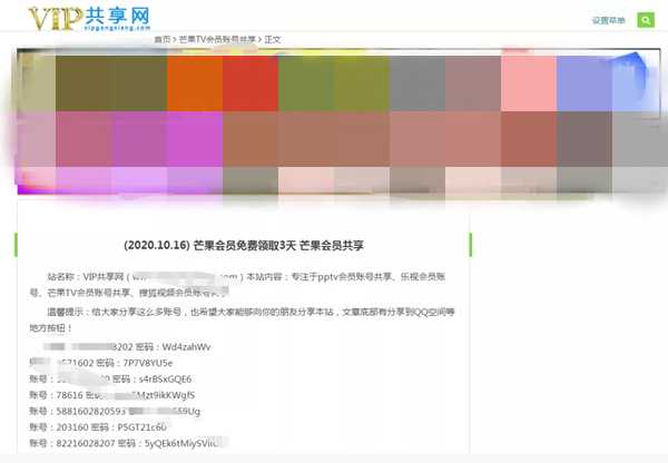 图片[6]-分享一个靠谱的冷门网赚副业 账号共享网的多种盈利方式-ww-万源库