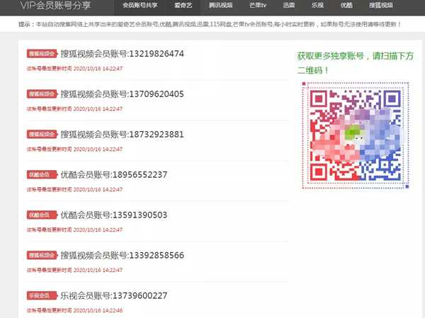 图片[1]-分享一个靠谱的冷门网赚副业 账号共享网的多种盈利方式-ww-万源库