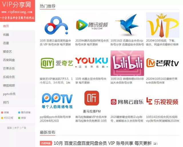 图片[2]-分享一个靠谱的冷门副业，账号共享网项目了解下！-ww-万源库