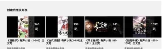 图片[2]-国外网赚项目：YouTube（油管）有声小说玩法，躺着稳赚美金-ww-万源库