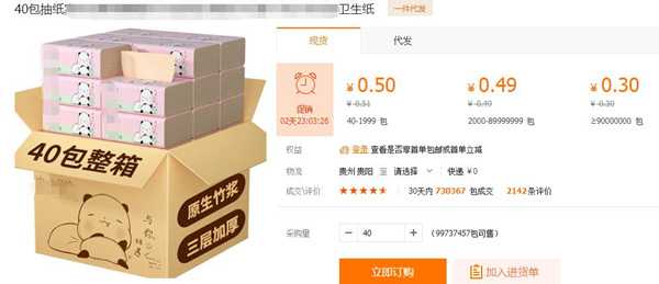 图片[4]-实操闲鱼上卖5块钱的小商品 如何从月入千元做到月赚3W+-ww-万源库