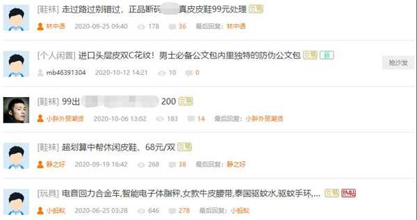 图片[6]-实操闲鱼上卖5块钱的小商品 如何从月入千元做到月赚3W+-ww-万源库